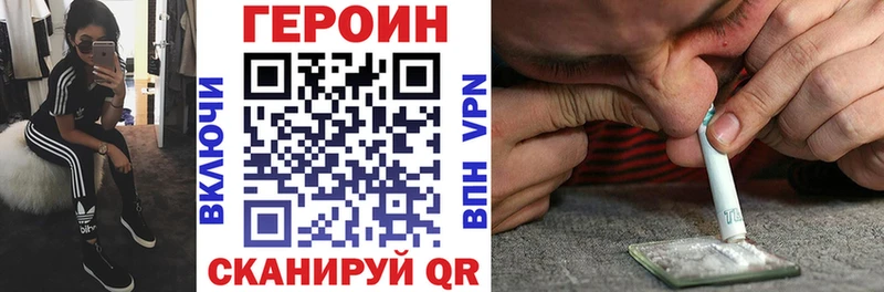 Героин Heroin  MEGA tor  Гусь-Хрустальный  купить наркотик 