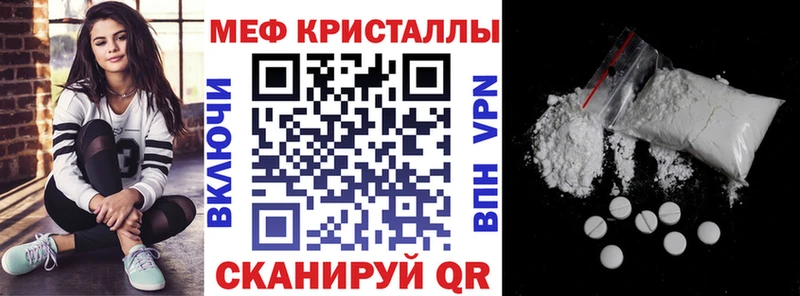 Меф мяу мяу  Гусь-Хрустальный 