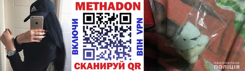 Метадон мёд сайты даркнета официальный сайт Гусь-Хрустальный где можно купить наркотик